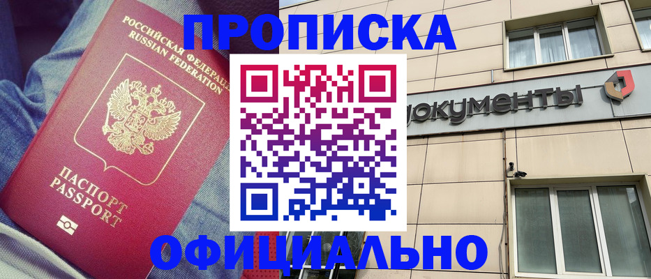 временная регистрация госуслуги в Сельцо