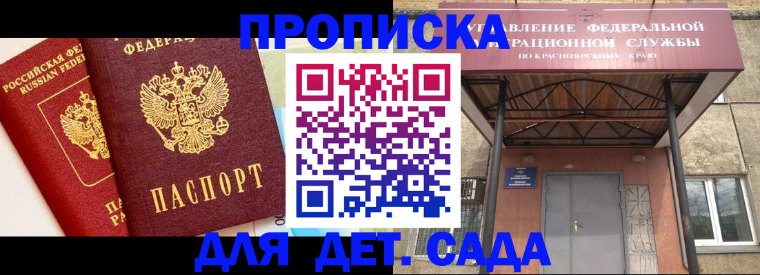 прописка от собственника в Сельцо