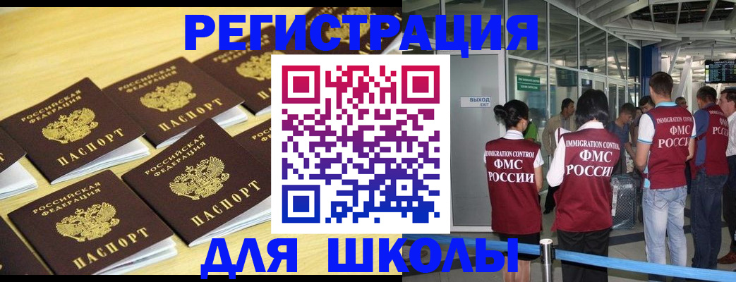 временная регистрация в квартире в Сельцо